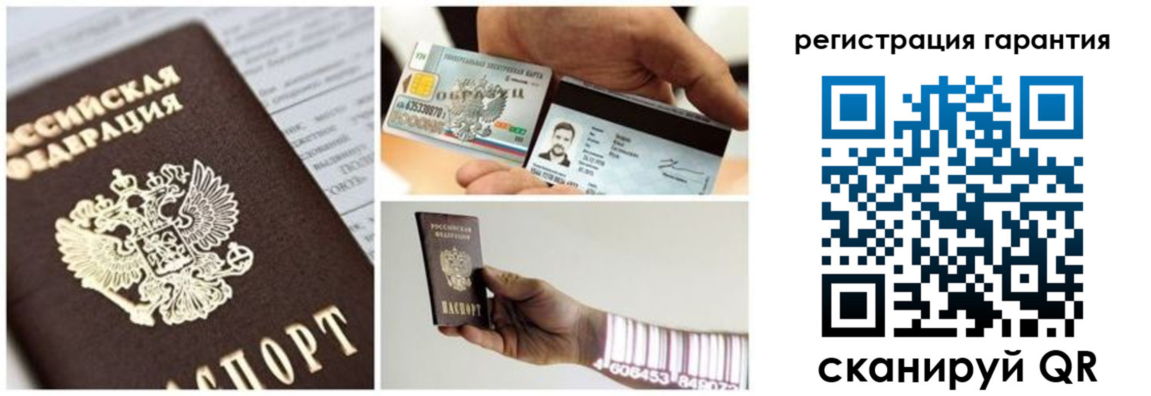 прописка в квартире в Сорске