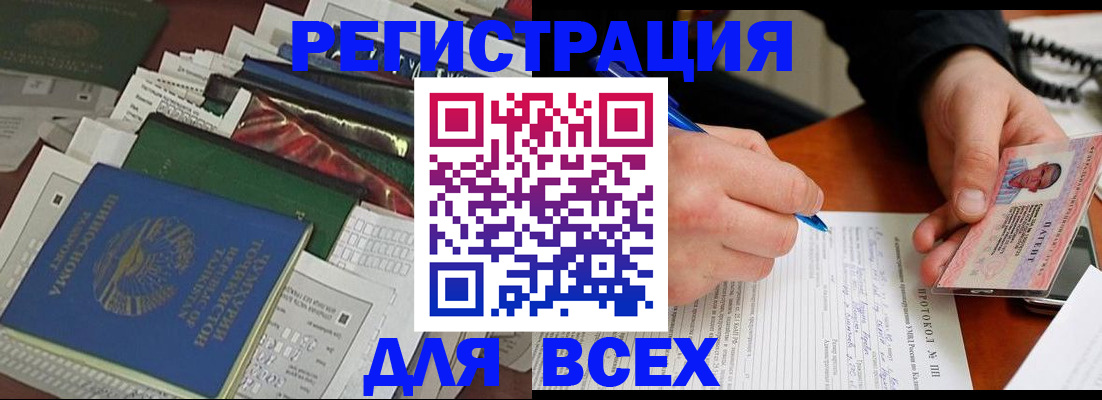 прописка поиск в Сорске