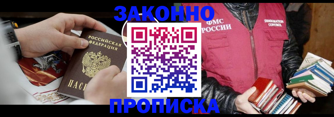 регистрация в Сорске