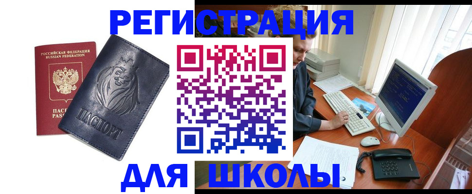 временная регистрация надежно в Сорске