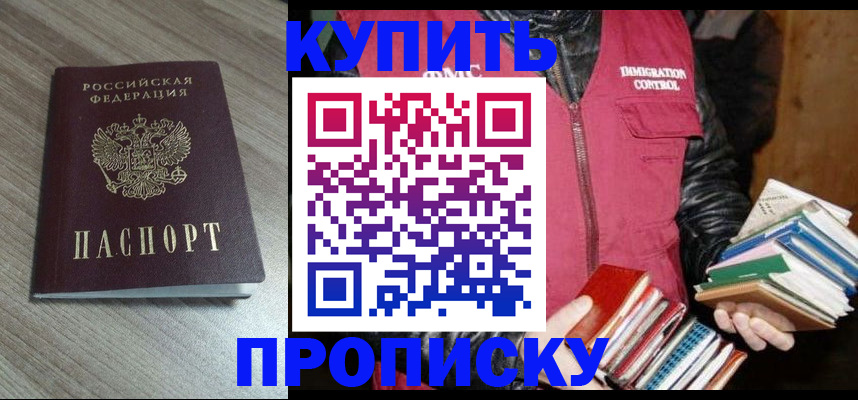 прописка регистрация в Сорске