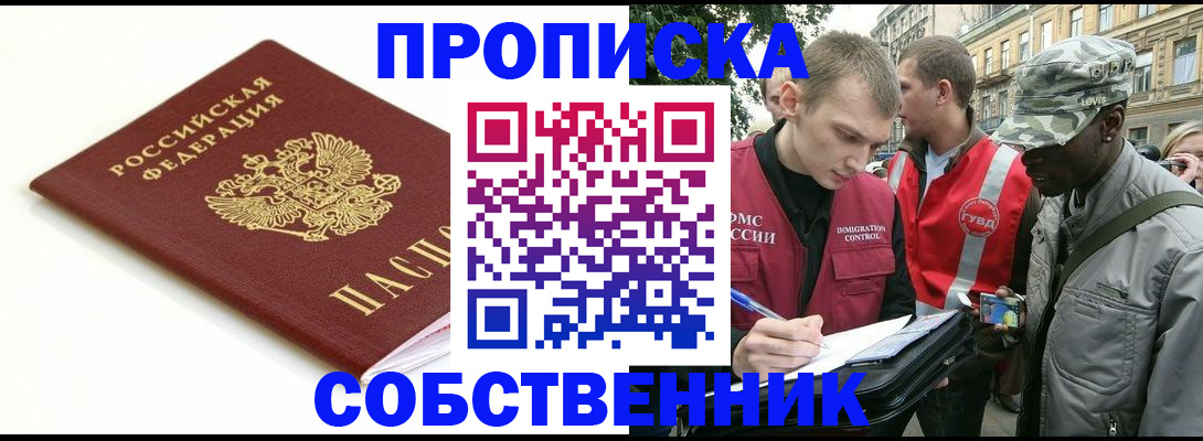 временная регистрация 2025 в Сорске